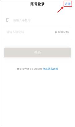 说明: 账号登陆