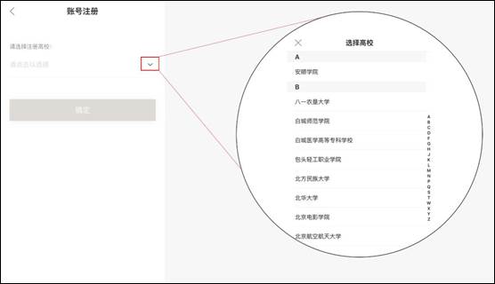说明: 选学校